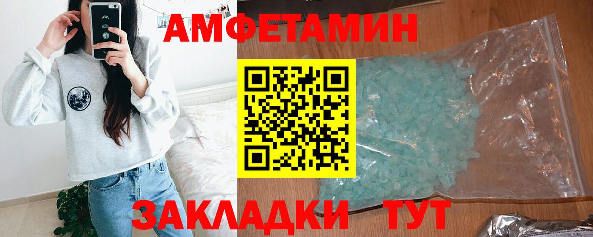 Amphetamine 97%  АМФЕТАМИН  Борзя  Вход с VPN 