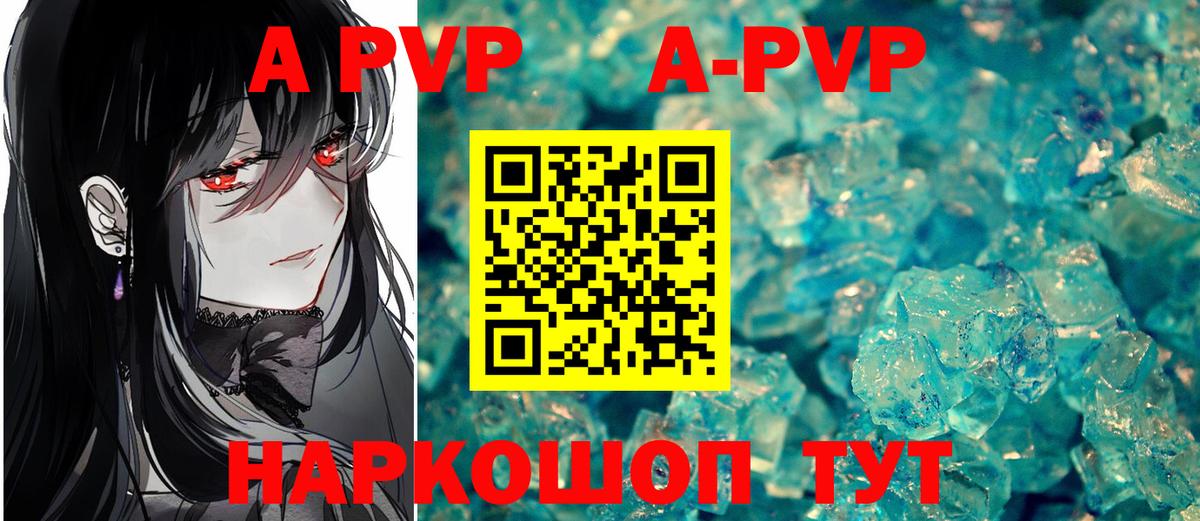 купить наркотик  Alpha-PVP VHQ  Вход с VPN  Alpha PVP Crystall  Борзя 