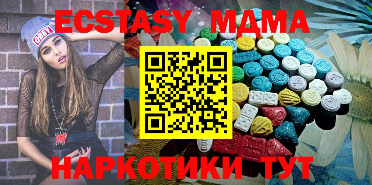 Экстази XTC Борзя