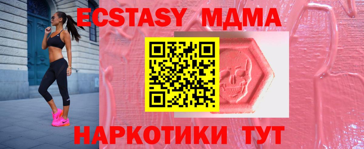 ЭКСТАЗИ Philipp Plein  ЭКСТАЗИ mix  shop какой сайт  Борзя  Вход с VPN 