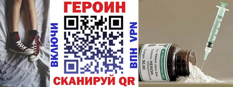 ГЕРОИН VHQ  Борзя 