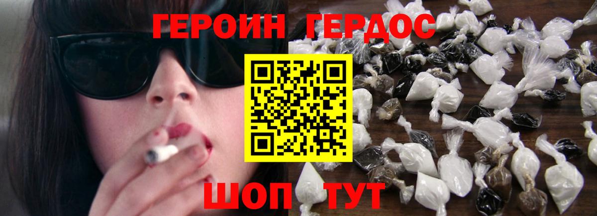 Борзя  ГЕРОИН Heroin  Вход с VPN 