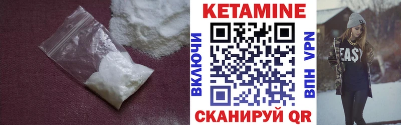 КЕТАМИН VHQ  Борзя 