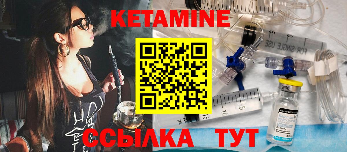 Борзя  Кетамин VHQ  Вход с VPN 