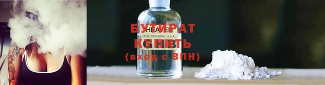 бутират Алексеевка