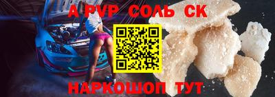 бошки Балаково