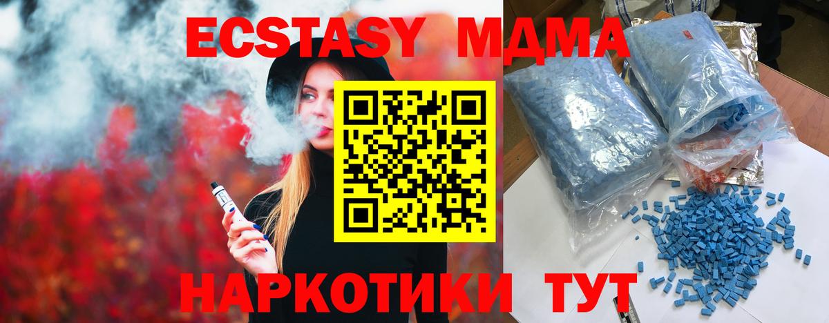 МДМА VHQ  МДМА crystal  Борзя  Вход с VPN 