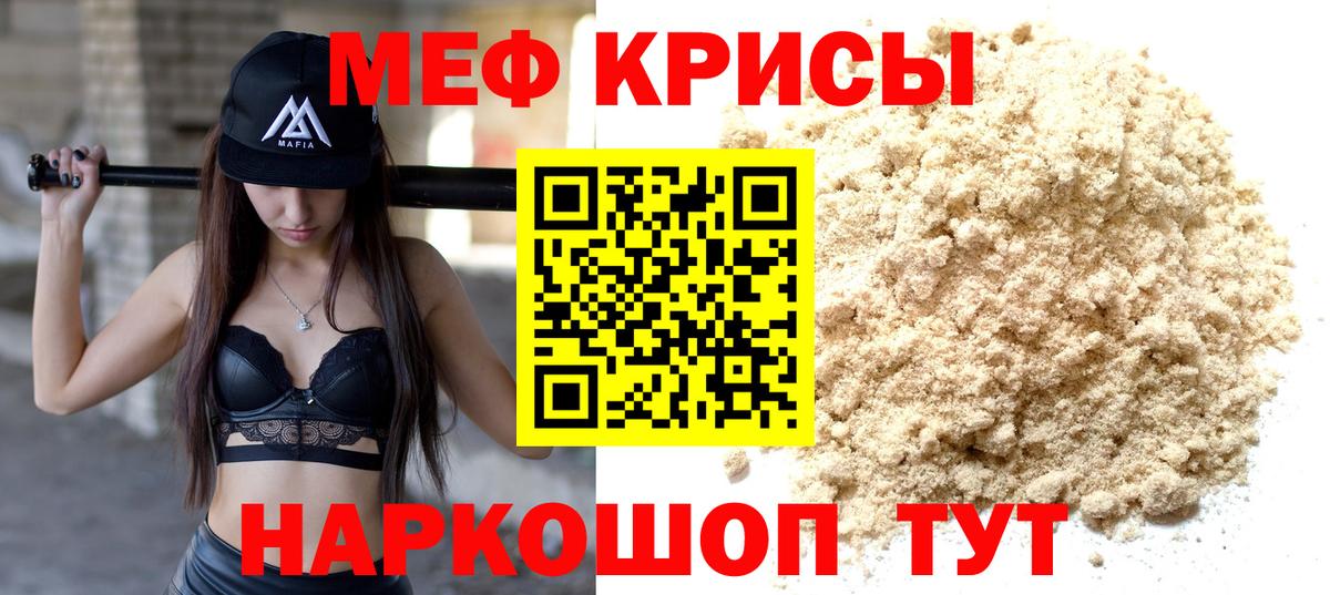 Меф VHQ  Меф  Борзя  купить закладку  Мефедрон кристаллы  Вход с VPN 