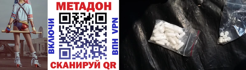 Метадон кристалл  Борзя 