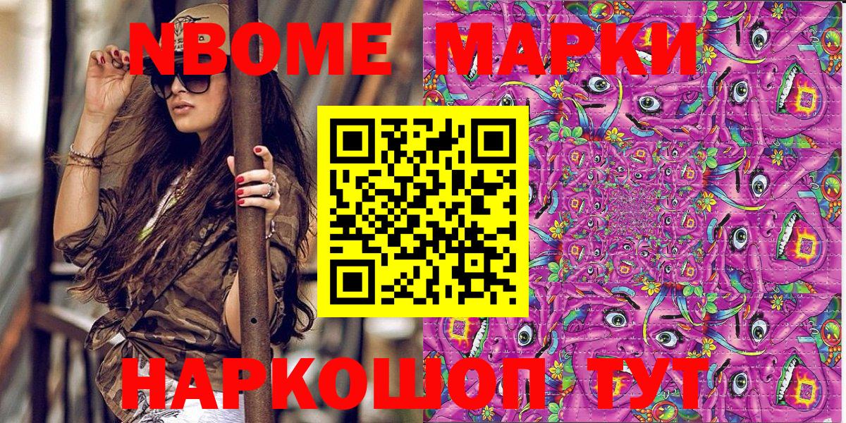 Борзя  Марки N-bome 1,5мг  Вход с VPN 