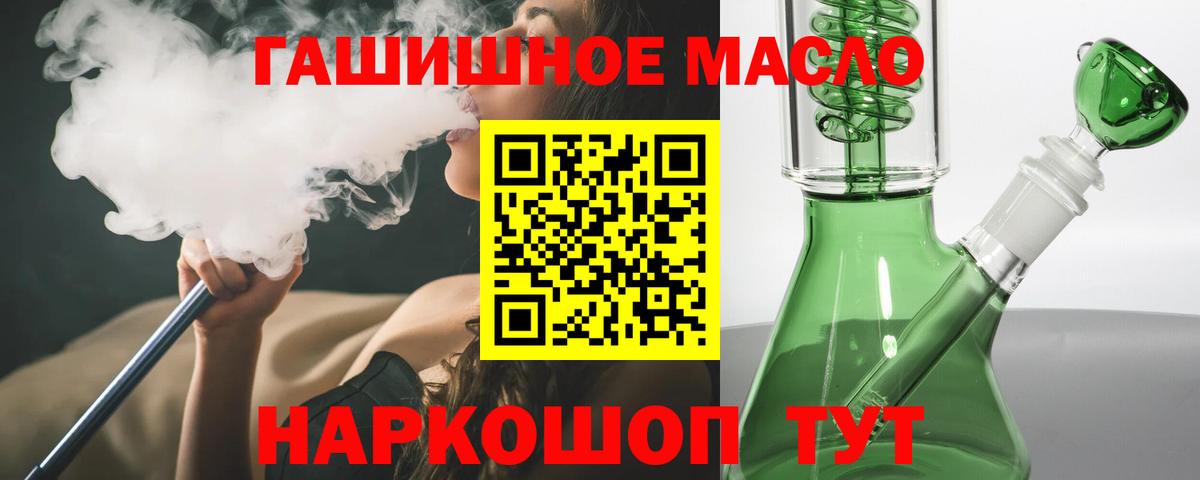 ТГК Wax  Дистиллят ТГК THC oil  Борзя  Вход с VPN 